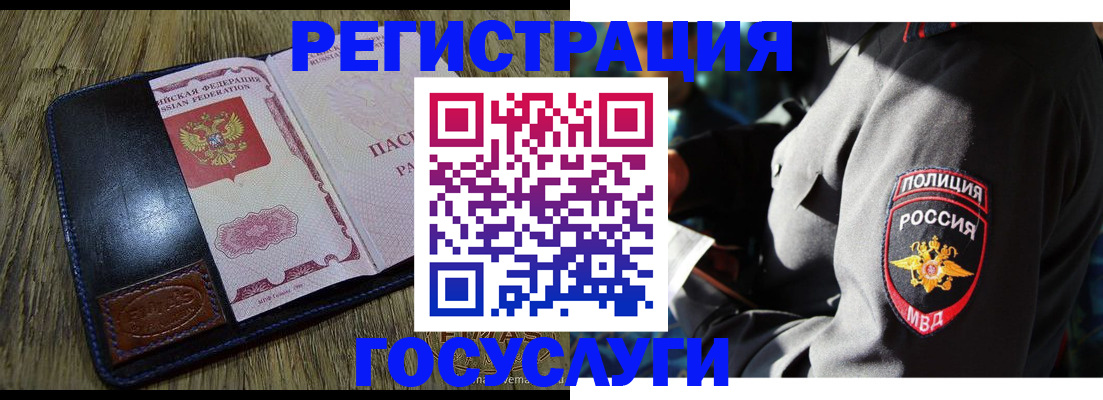 регистрация для школы в Белогорске